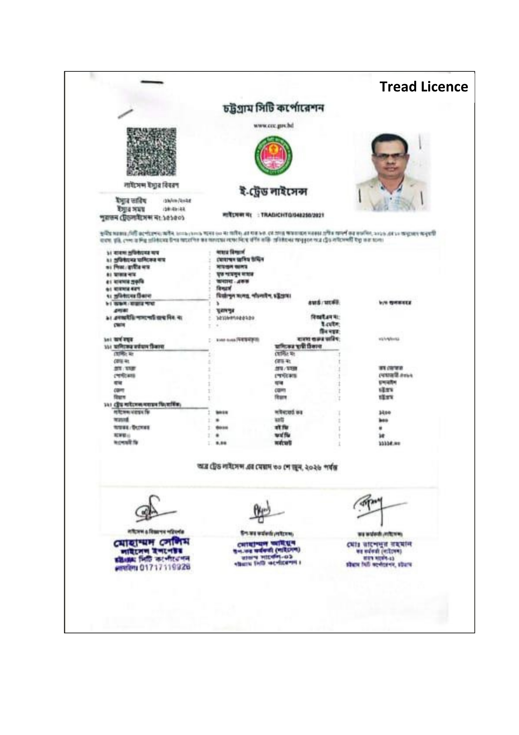 Trade License Document